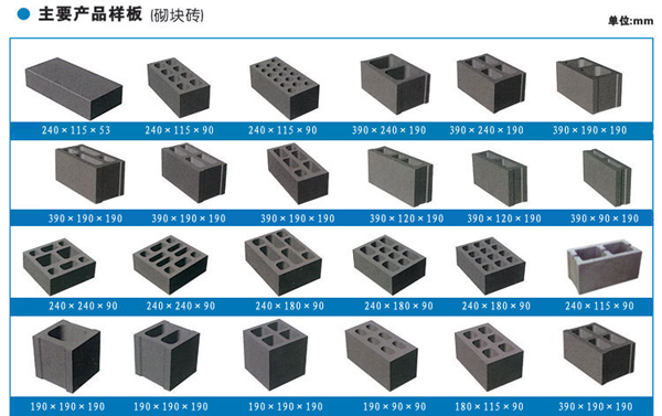 QT6-15制磚機