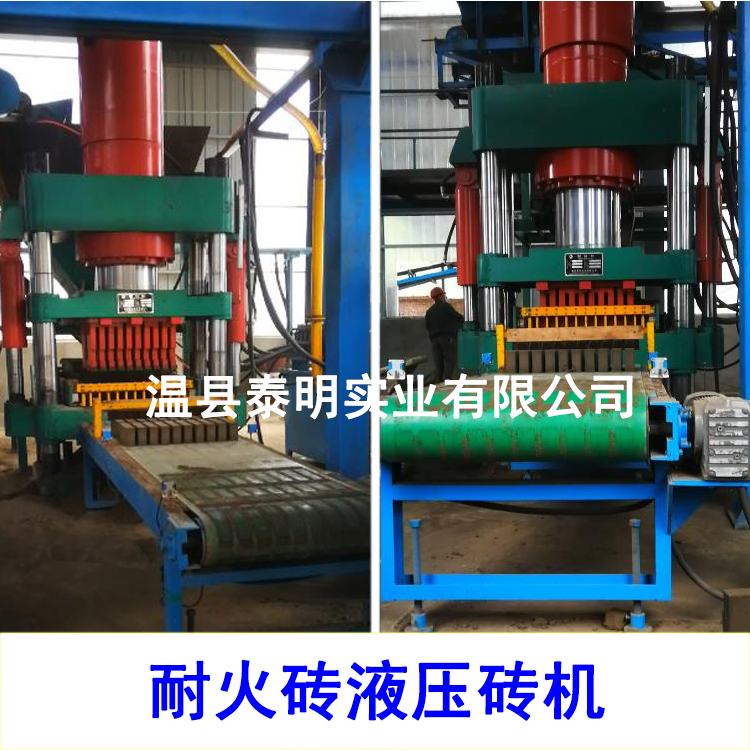 耐火材料壓磚機(jī),耐火磚液壓機(jī),耐火材料壓力機(jī),耐火材料液壓機(jī)